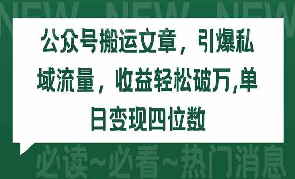 公众号搬运文章