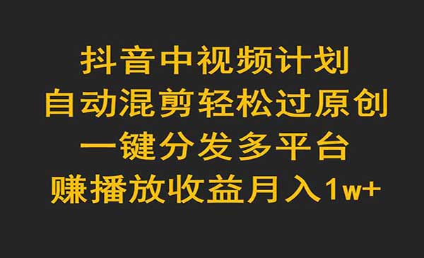 中视频自动混剪技术