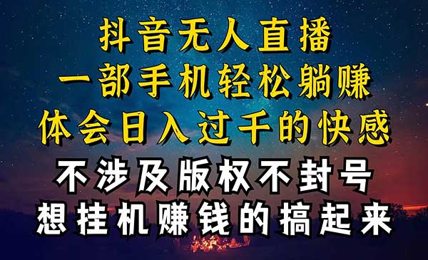 抖音无人直播技巧揭秘